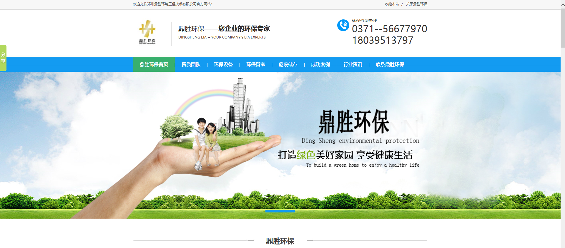 鄭州網(wǎng)站建設