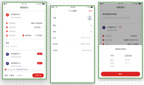 開發(fā)一個手機跑腿APP,需要多少錢？