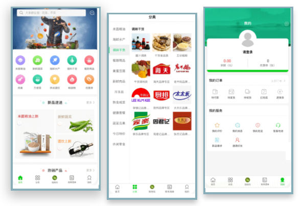   生鮮電商APP開(kāi)發(fā)功能案例盤(pán)點(diǎn)