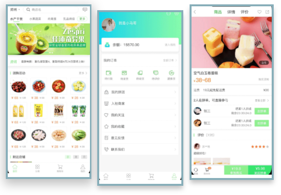   生鮮電商APP開(kāi)發(fā)功能案例盤(pán)點(diǎn)